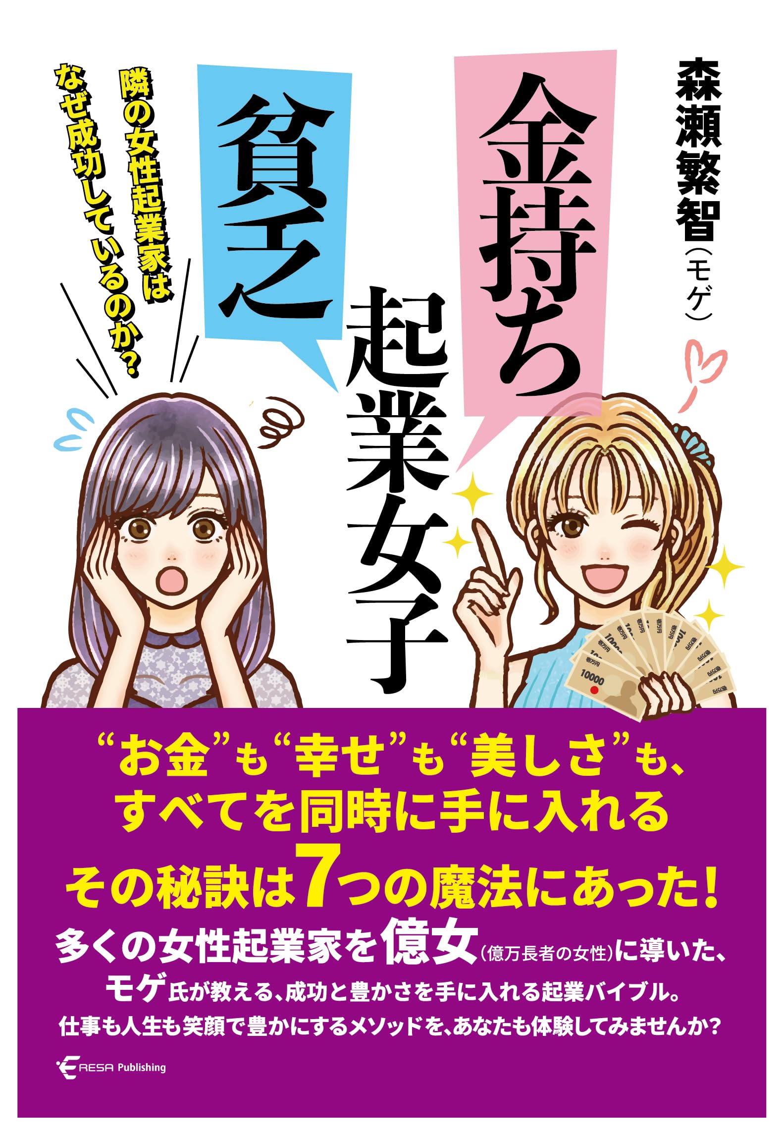 Amazon.co.jp: 森瀬 繁智(モゲ): books, biography, latest update