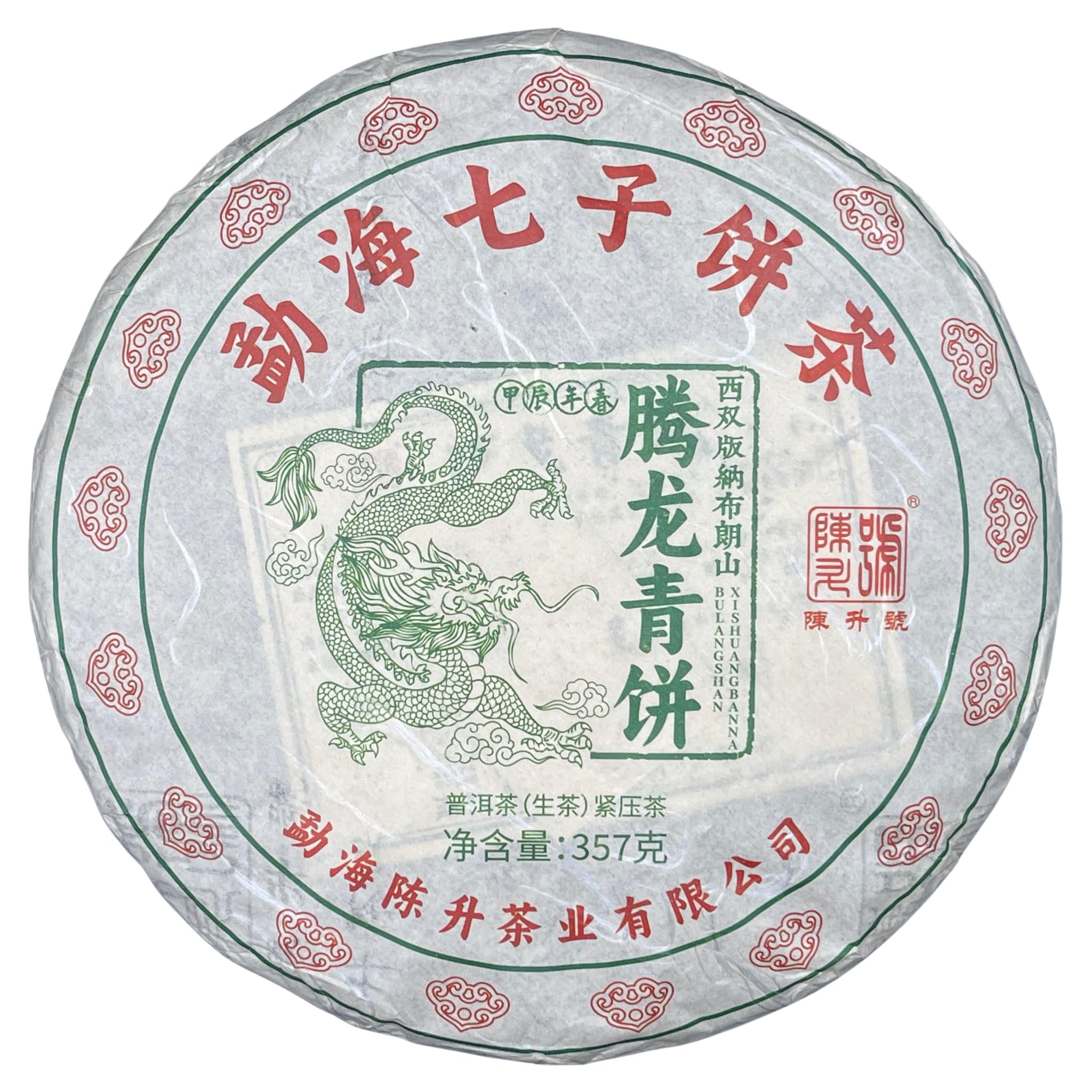 2024 Menghai Tenglong Tè Pu-Erh Crudo (Sheng) Torta, 357g