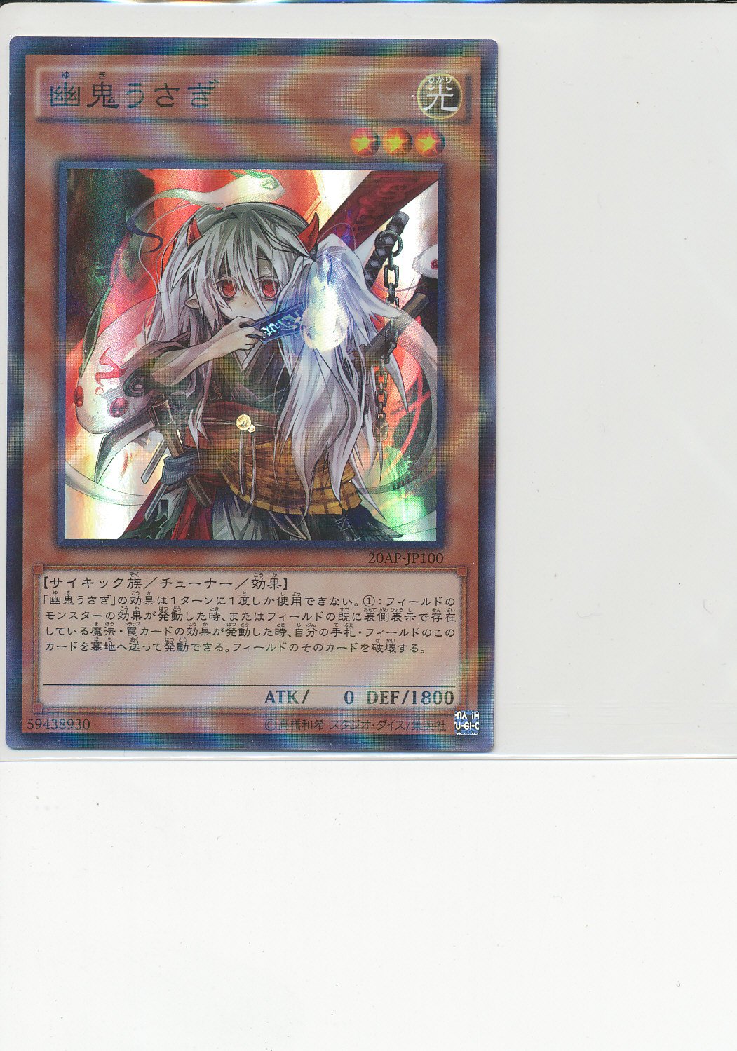 遊戯王OCG 幽鬼うさぎ パラレル仕様スーパーレア 20AP-JP100-P+SR 遊☆戯☆王ARC-V [20th ANNIVERSARY PACK 2nd WAVE] dwos6rj 51ddehoteuL._AC_UL210_SR210,