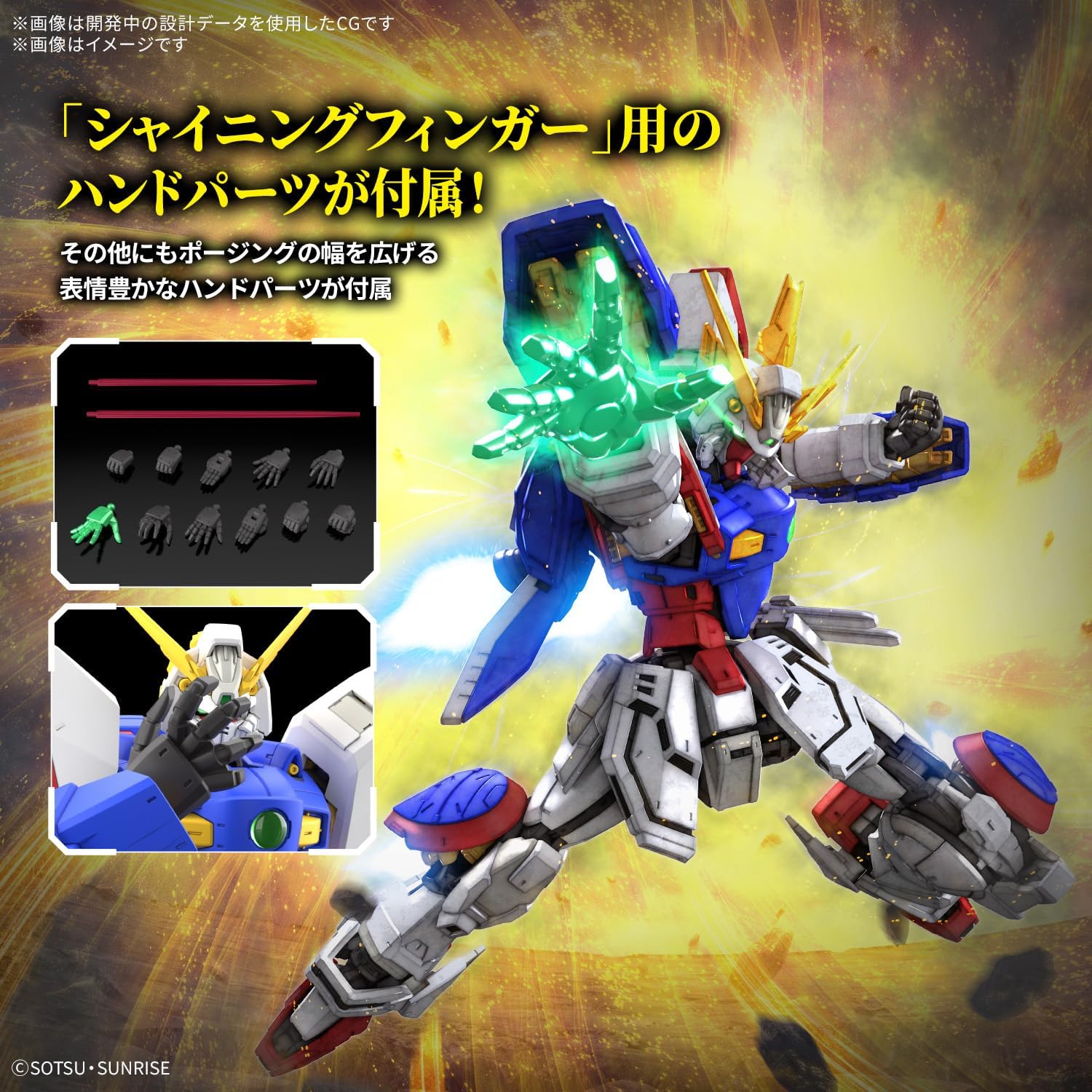 #42 Shining Gundam G Gundam, Bandai Hobby RG 1/144 Model Building Kit