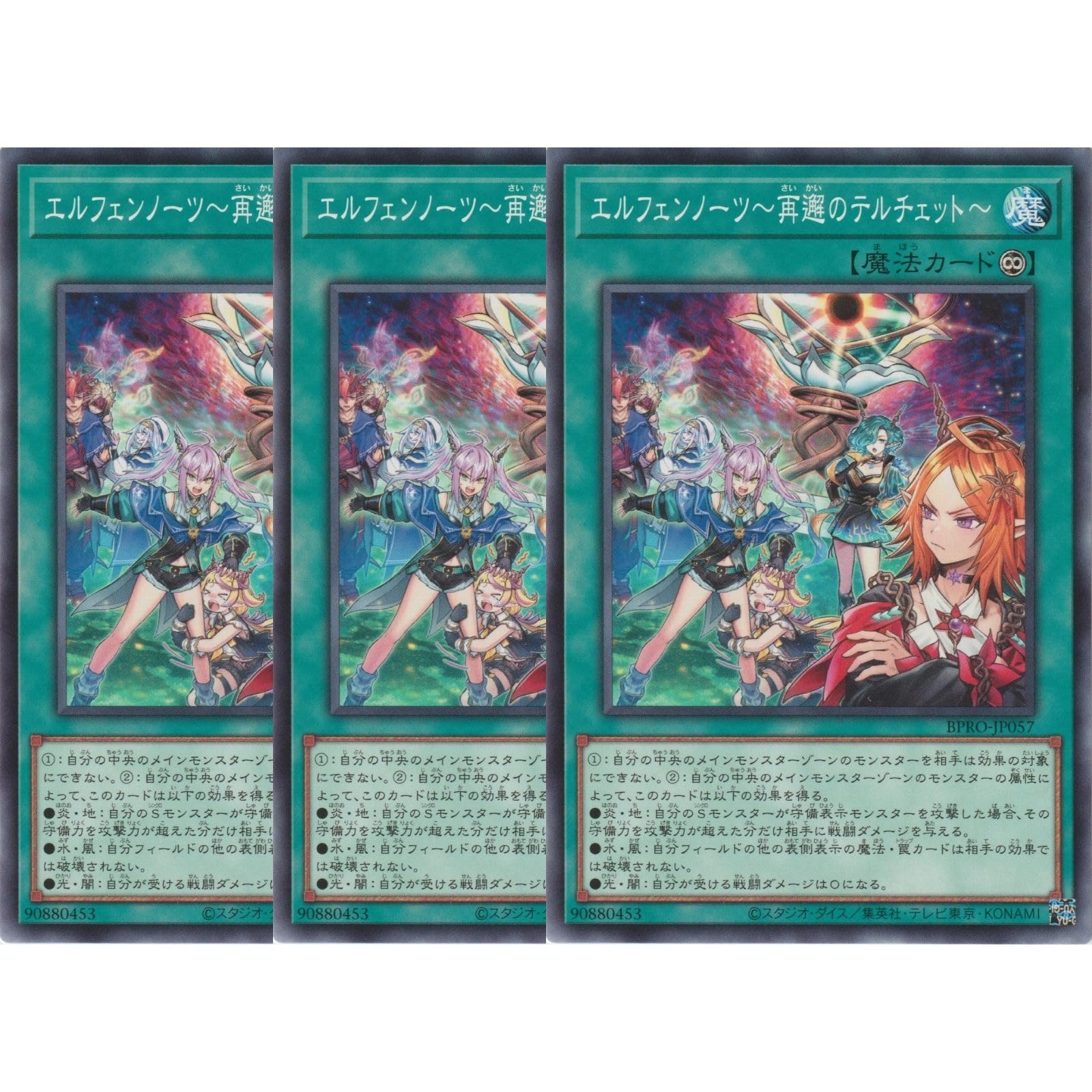 Amazon.co.jp: 【3枚セット】 遊戯王カード BPRO-JP057 エルフェン
