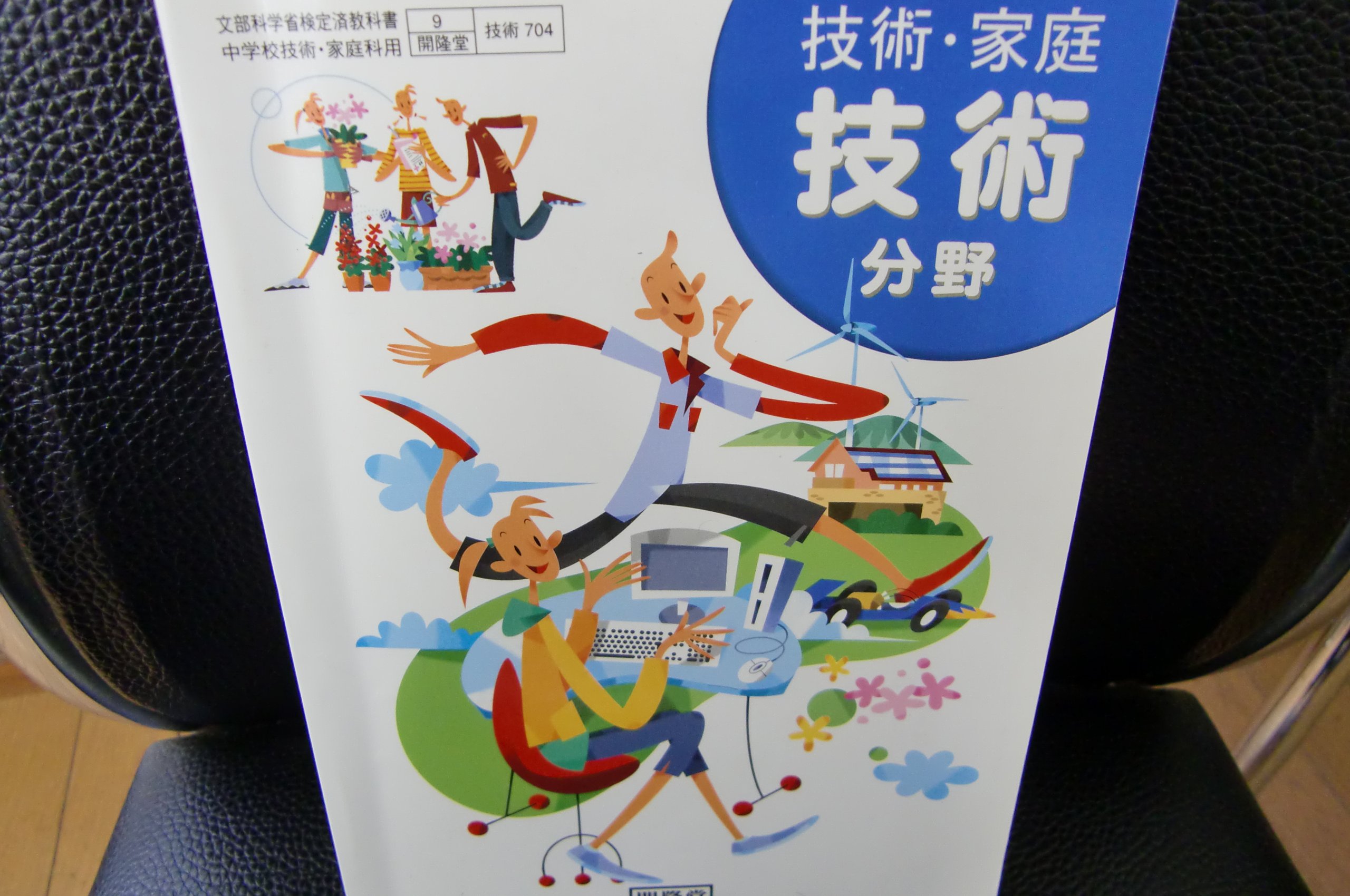 技術・家庭上下 2冊セット  教科書 昭和 2025年最新】Yahoo!オークション -家庭科 教科書 昭和の中古品