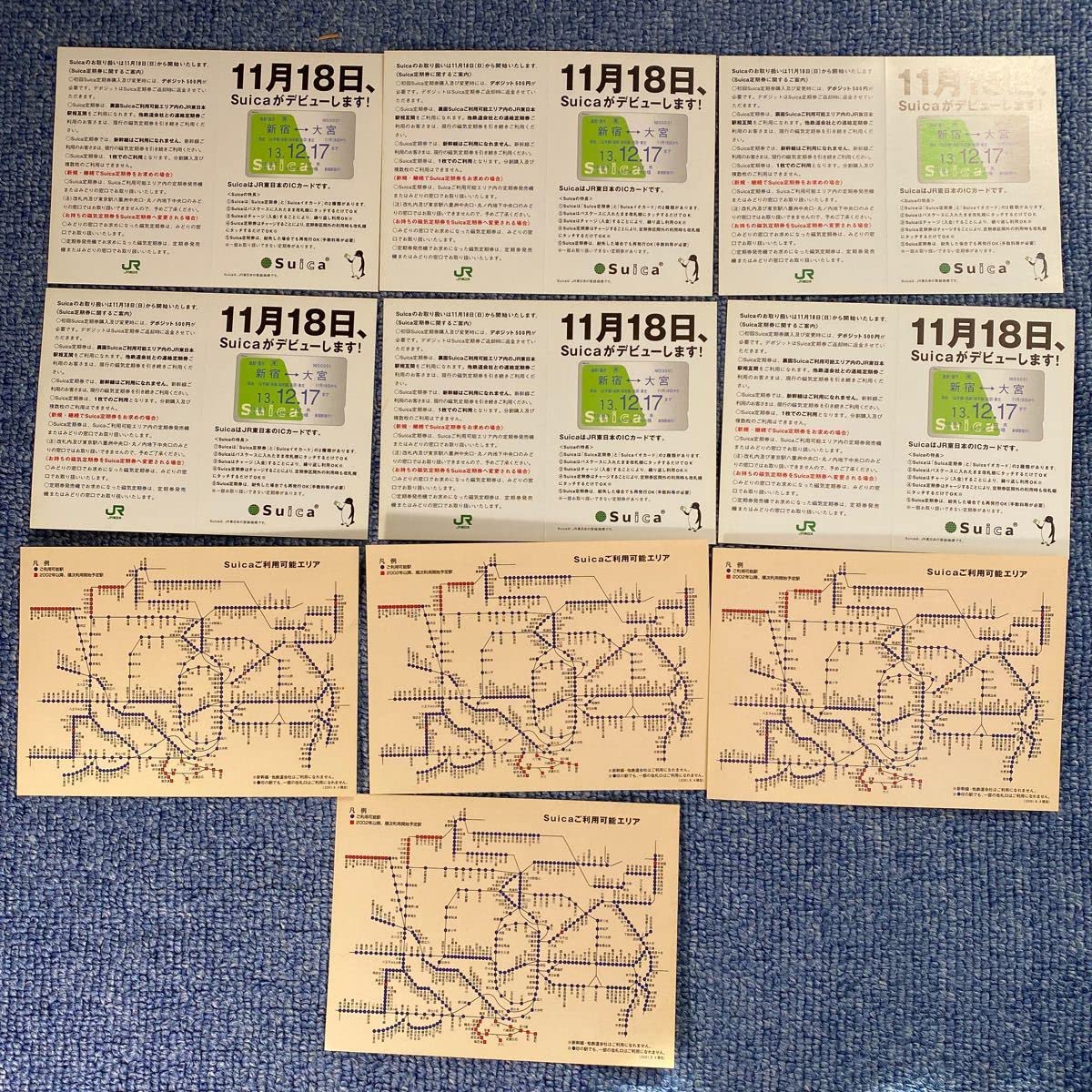 Amazon.co.jp: 10枚セット Suicaデビュー JR東日本 宣伝 予告 当時物  