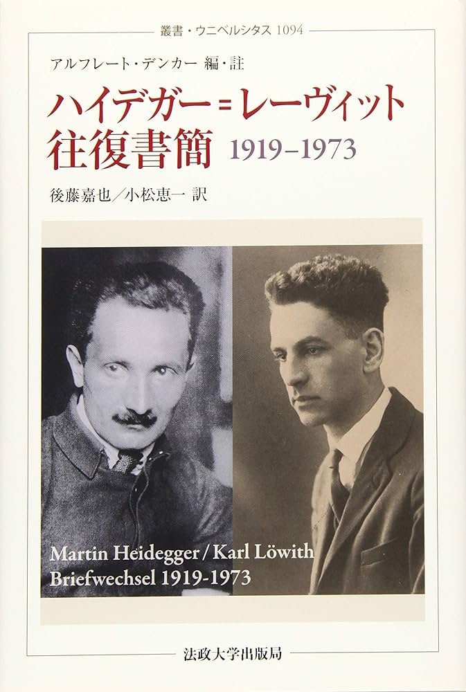 ユンガー=シュミット往復書簡 1930-1983 ユンガー=シュミット往復書簡: 1930-1983 | エルンスト ユンガー