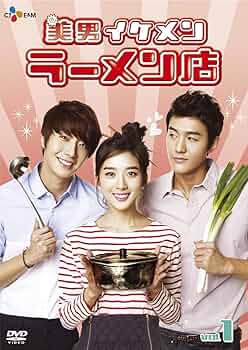 美男イケメンラーメンの作り方　1杯目＆2杯目　DVD チョン・イル　イ・ギウ 81B4YnqP-ZL._AC_UF350,