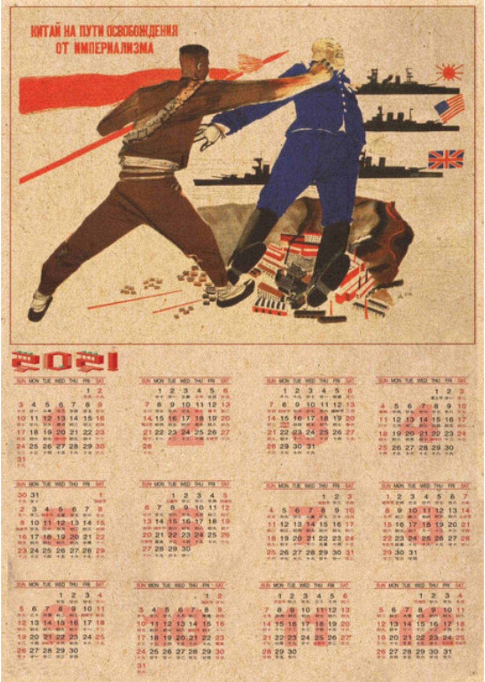 ZHAOYU Poster World War Ii Political Sports Soviet Union Ussr Cccp Poster Retro Classic 2021 Calendar Posters50*70Cm Waterproof Durable
