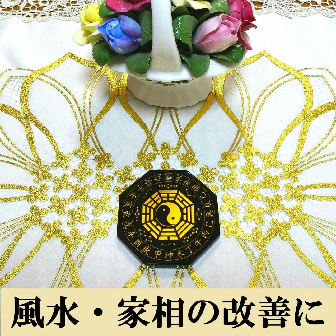 不思議研究所　特大外面太極八卦鏡　開運グッズ Amazon.co.jp: 風水太極八卦盤ブラックオニキス 直径65mm 開運