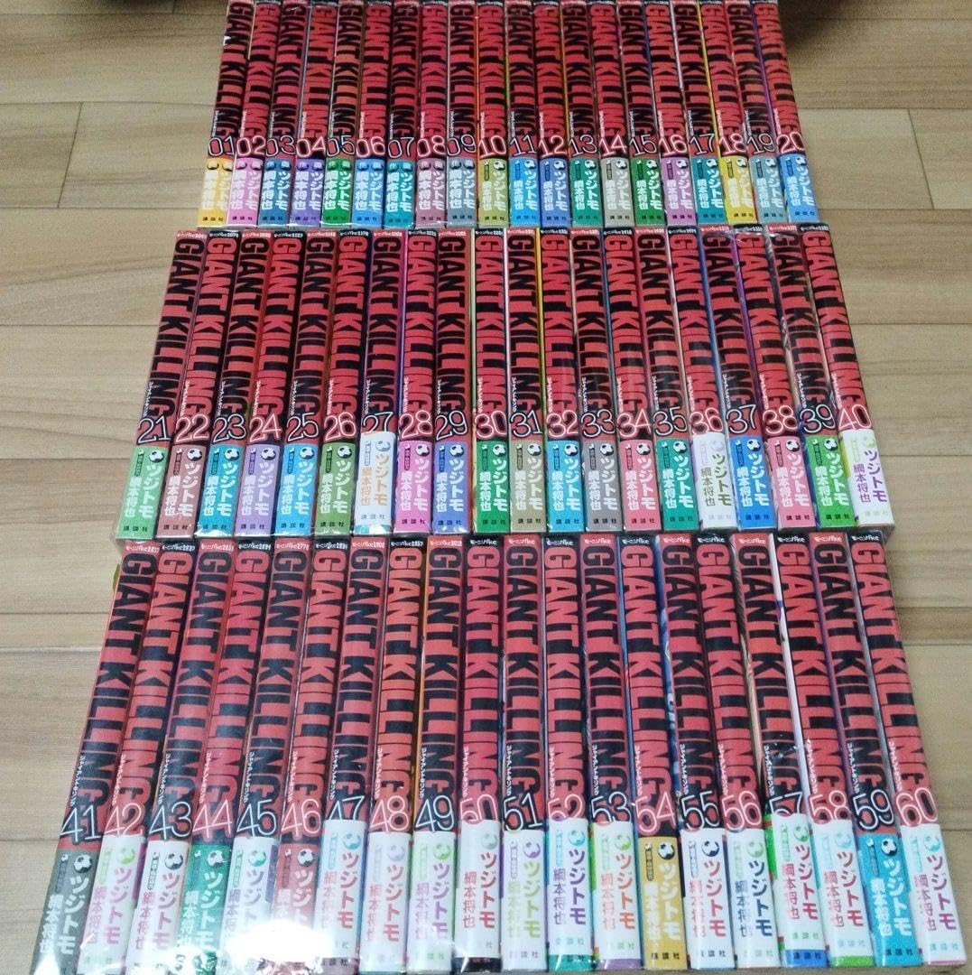 ジャイアントキリング 1〜67 非全巻 漫画 ジャイアントキリング 1〜67 非全巻