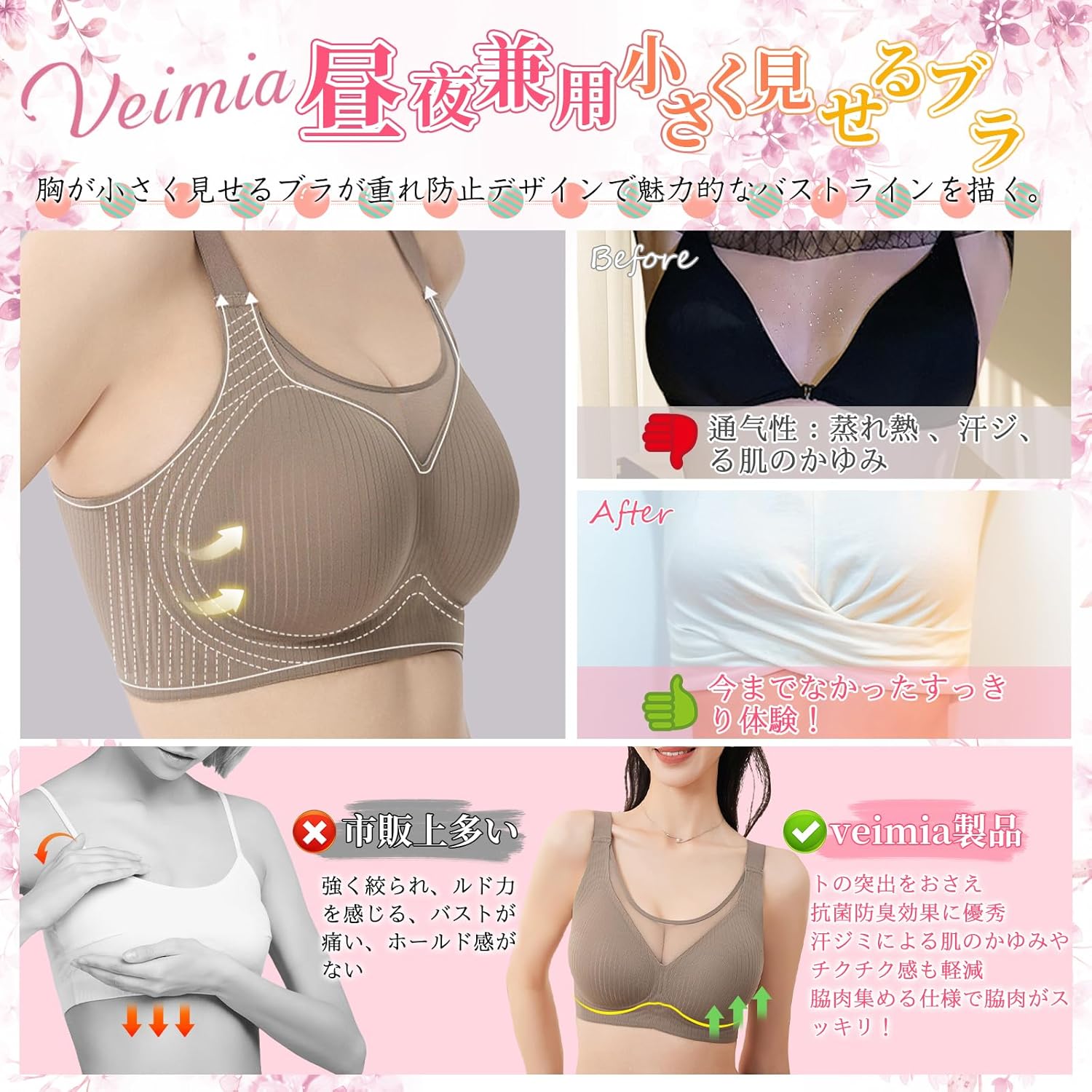 女子高生　脇 s コーヒー 胸を小さく見せるブラ 脇高 杜撰 ヴィアージュ ブラ t バック ブラジャー