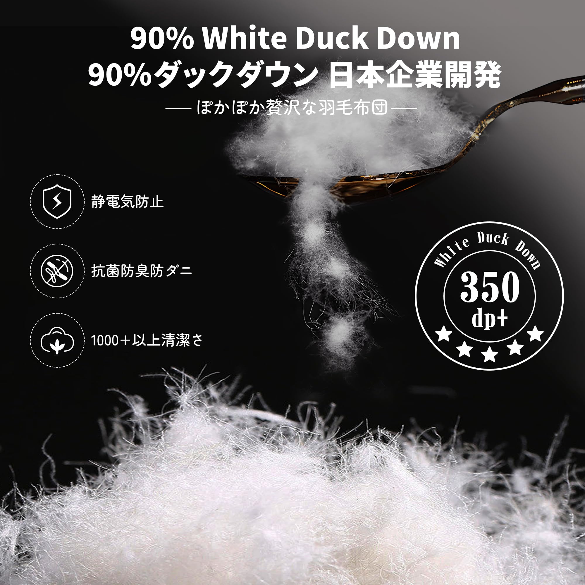 Amazon｜羽毛布団 夏用 ダウン90% 肌掛け布団 ダブル 洗える 軽い 通気