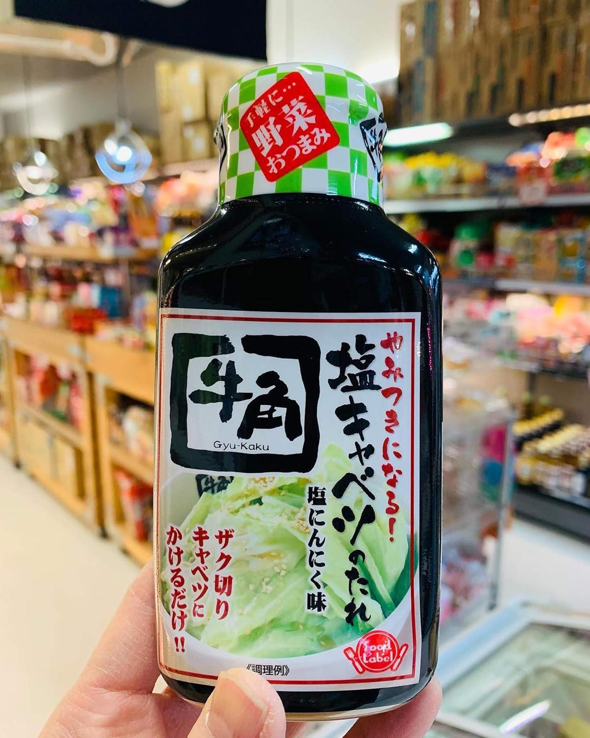 GyuKaku Cabbage Tare(Sauce) 210g Taste of Salt Garlic Japanese Dressing Sauce