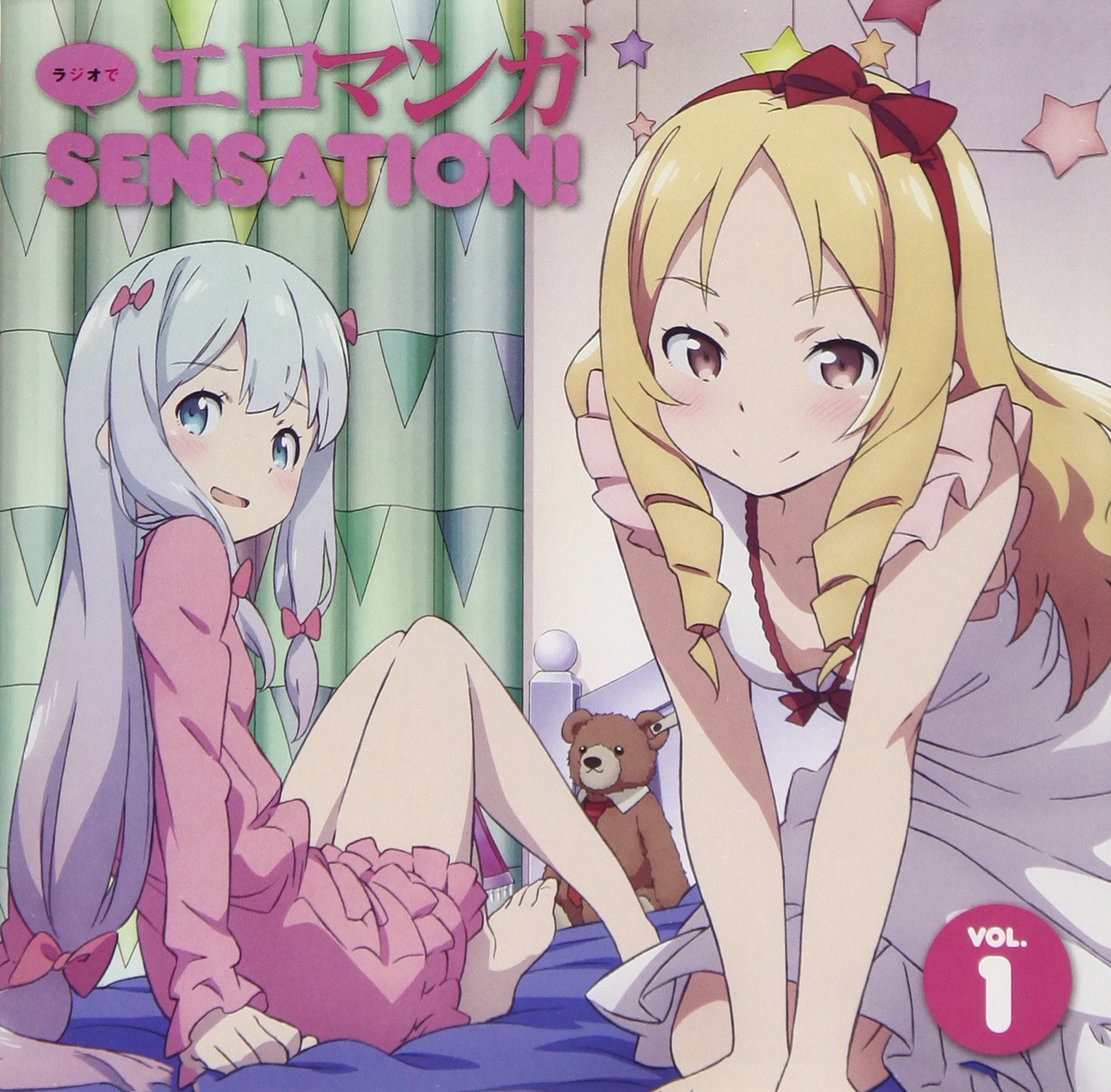 Amazon.co.jp: ラジオCD「ラジオで エロマンガSENSATION! 」Vol.1: Music