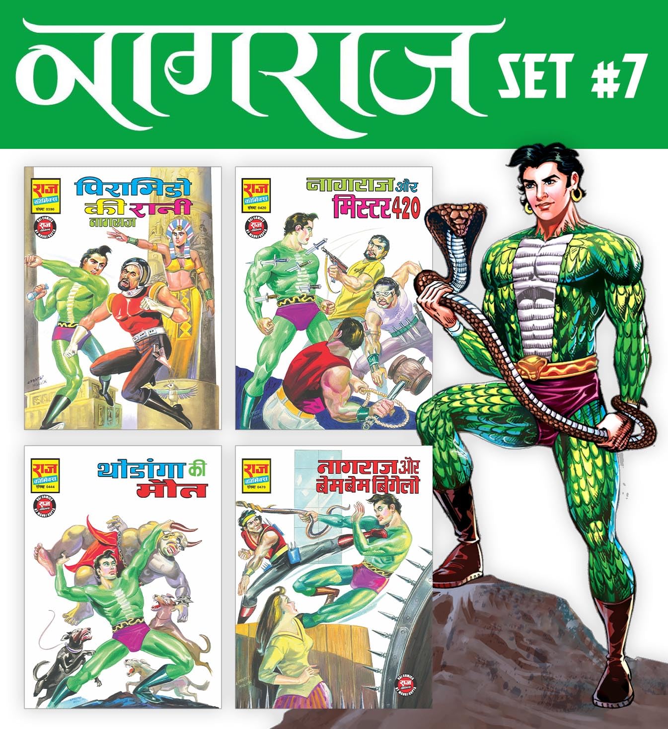 Nagraj Comics Collection 7 - Set of 4 Comics : Manoj Gupta: Amazon.in:  Books
