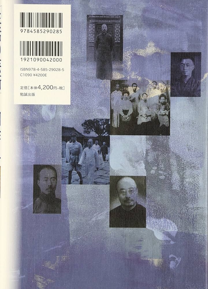 生活の芸術」と周作人―中国のデカダンス=モダニティ | 伊藤徳也 |本
