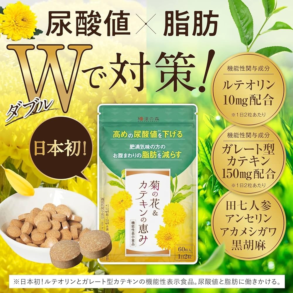 Amazon | 【国際中医師監修】 菊の花＆カテキンの恵み 尿酸値下げる 60