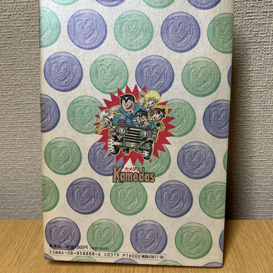 こち亀カメダス7かんセット こち亀カメダス7かんセット - メルカリ