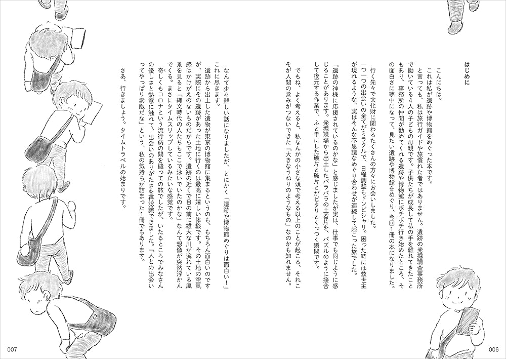 考古博物館事典 61dW0mr6DTL.jpg