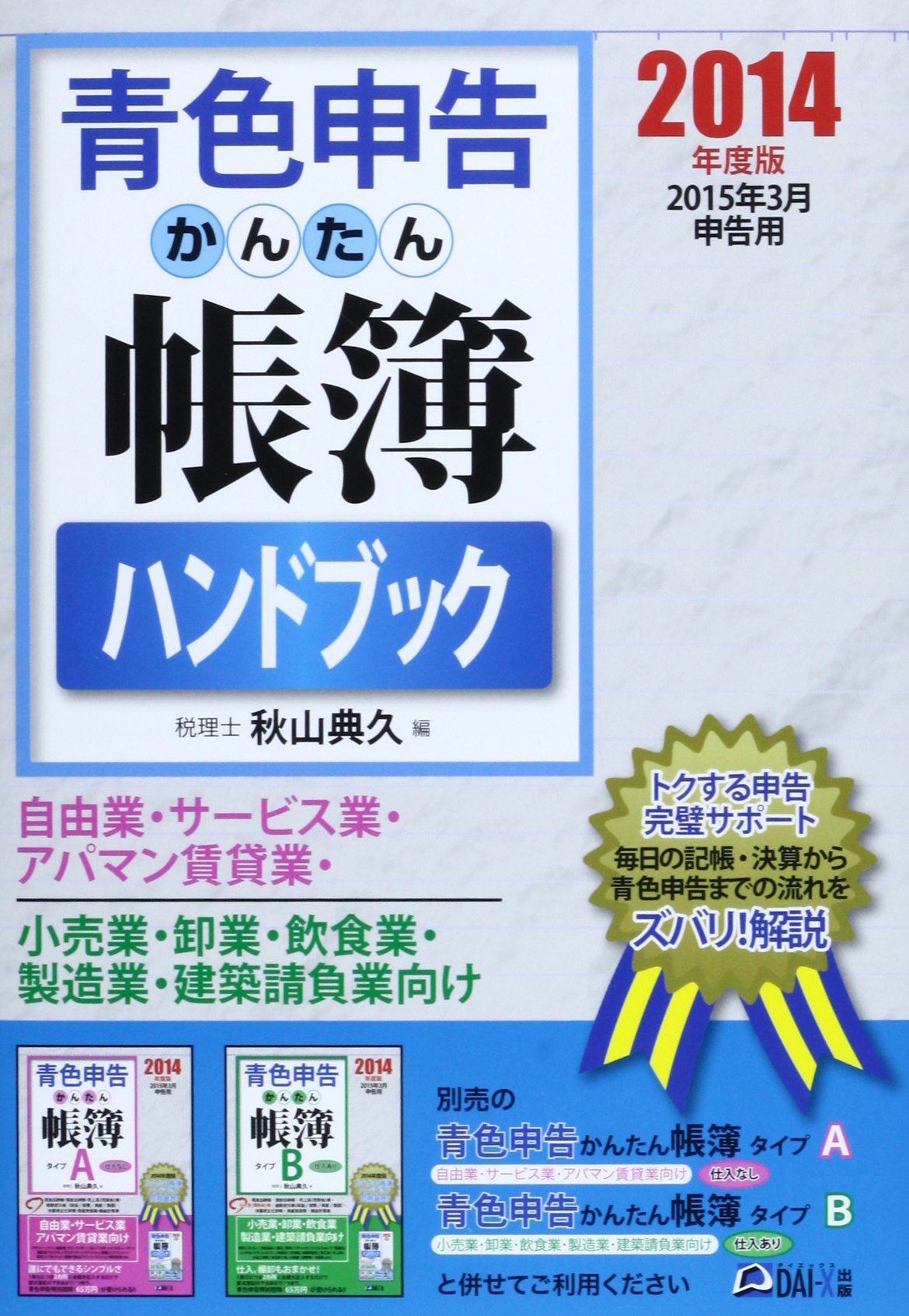 Amazon.co.jp: 秋山 典久: 本、バイオグラフィー、最新アップデート