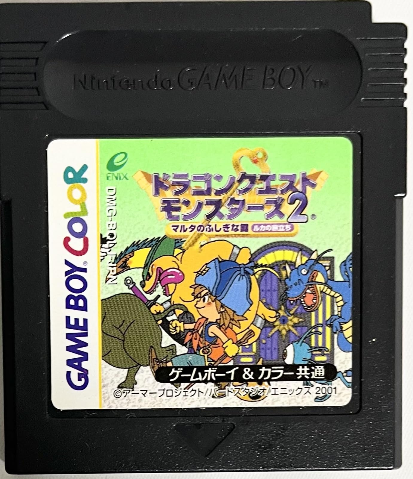ANYCCS ドラゴンクエストモンスターズ2 マルタのふしぎな鍵・ルカの旅立ち