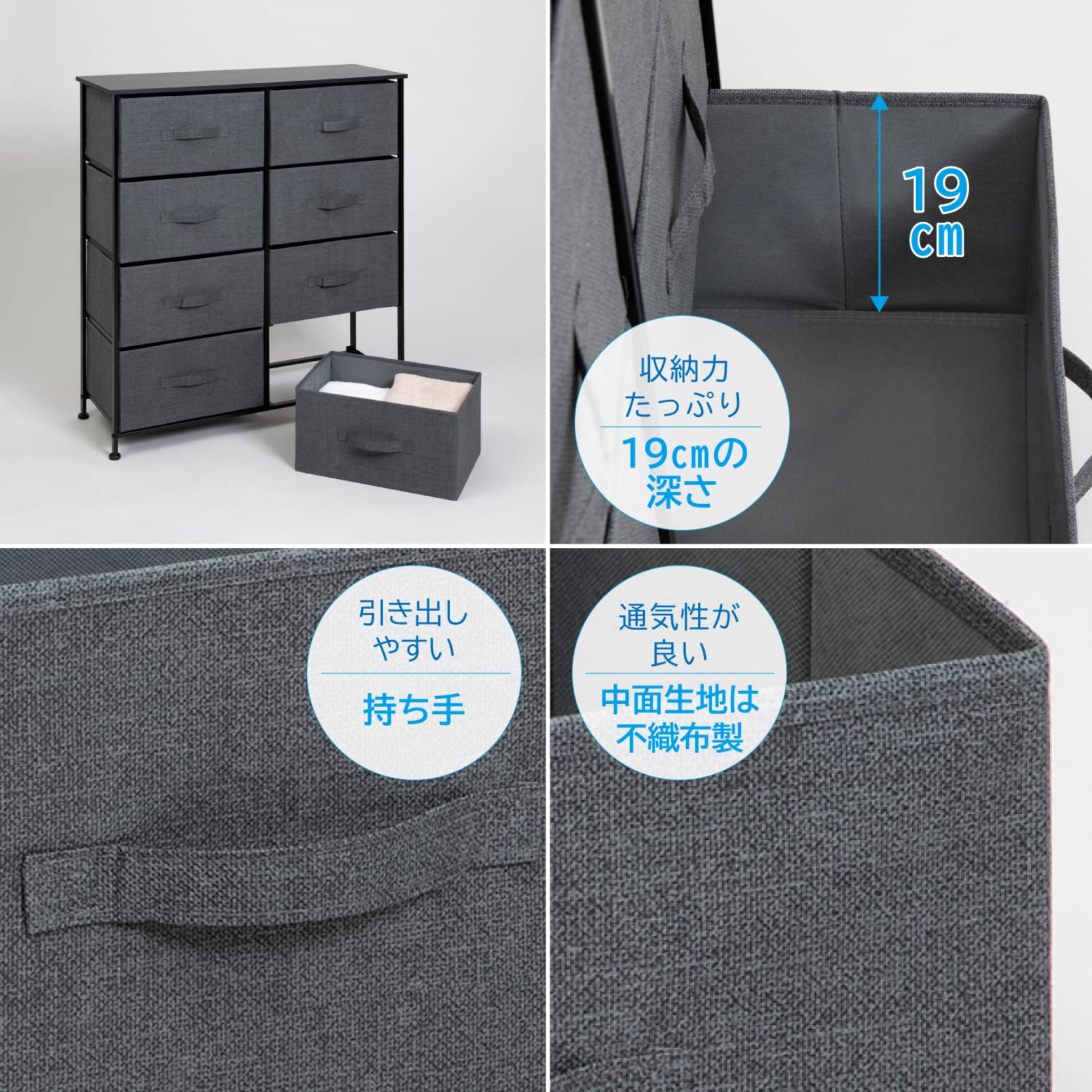 Amazon｜アストロ チェスト ダークグレー 4段2列8BOX 約W85.5×D30 