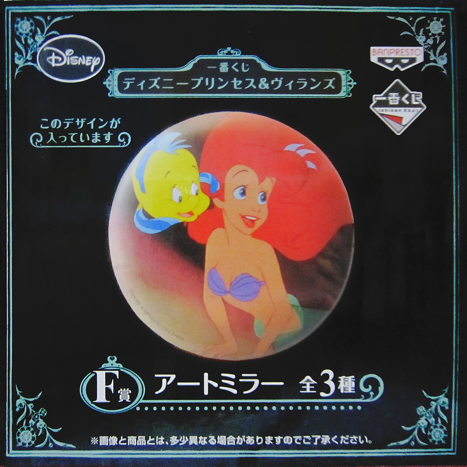 一番くじ ディズニープリンセス&ヴィランズ 【公式通販】