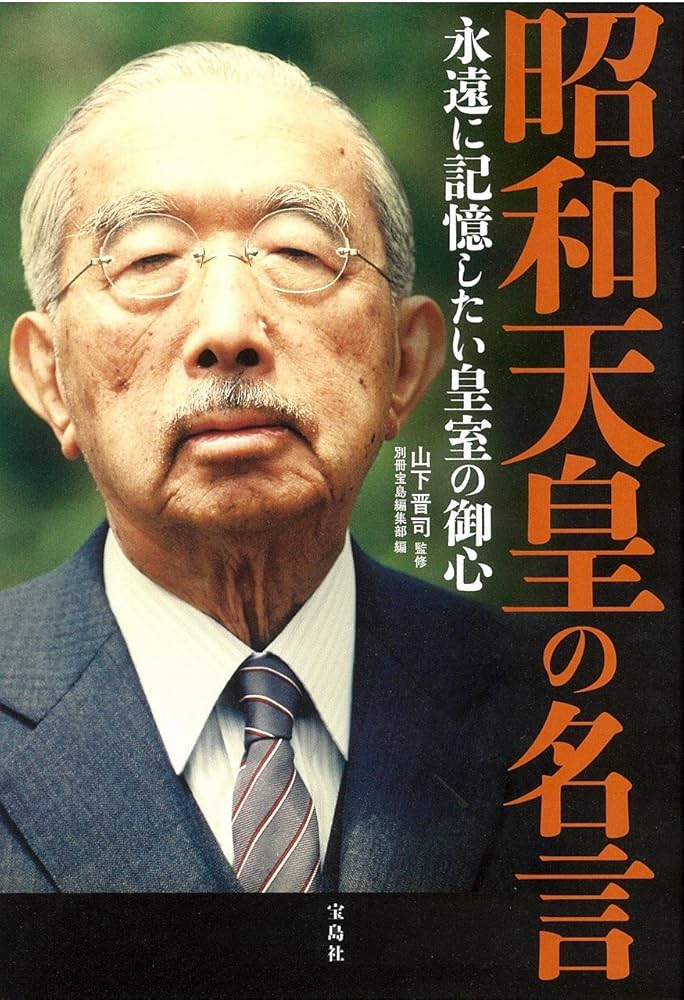 書道作品 天皇陛下のお言葉 でっ(○´ω｀○) on X: 
