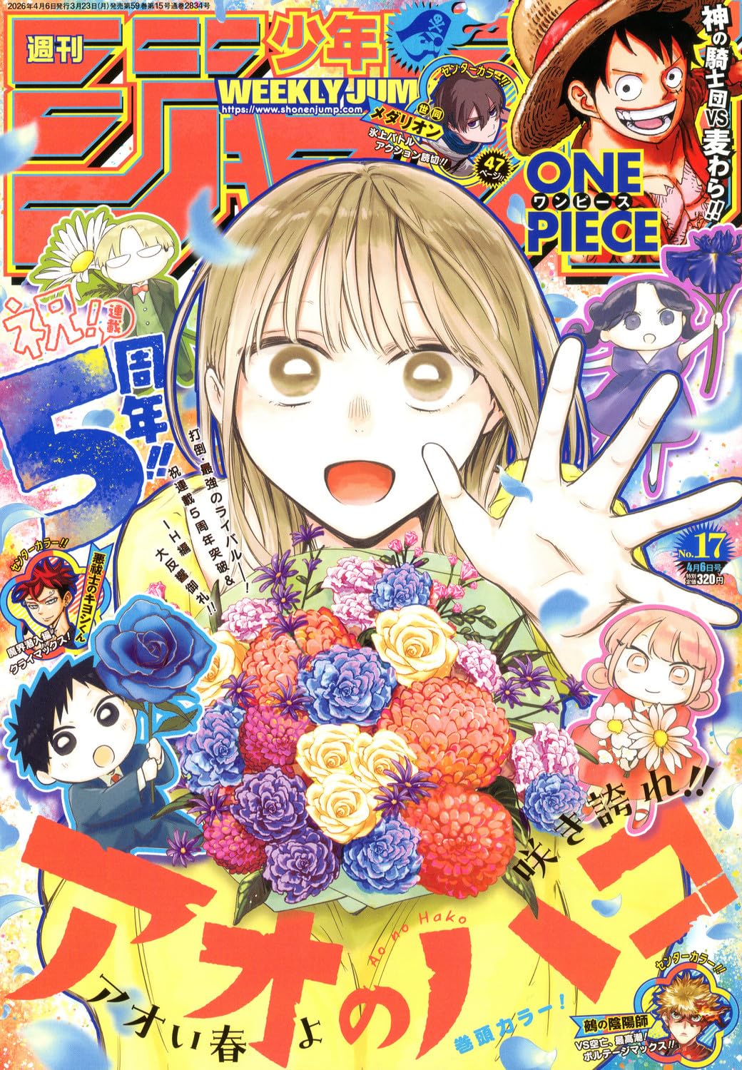少年ジャンプ 1989年17号 81htBcIyrWL._AC_UF350,