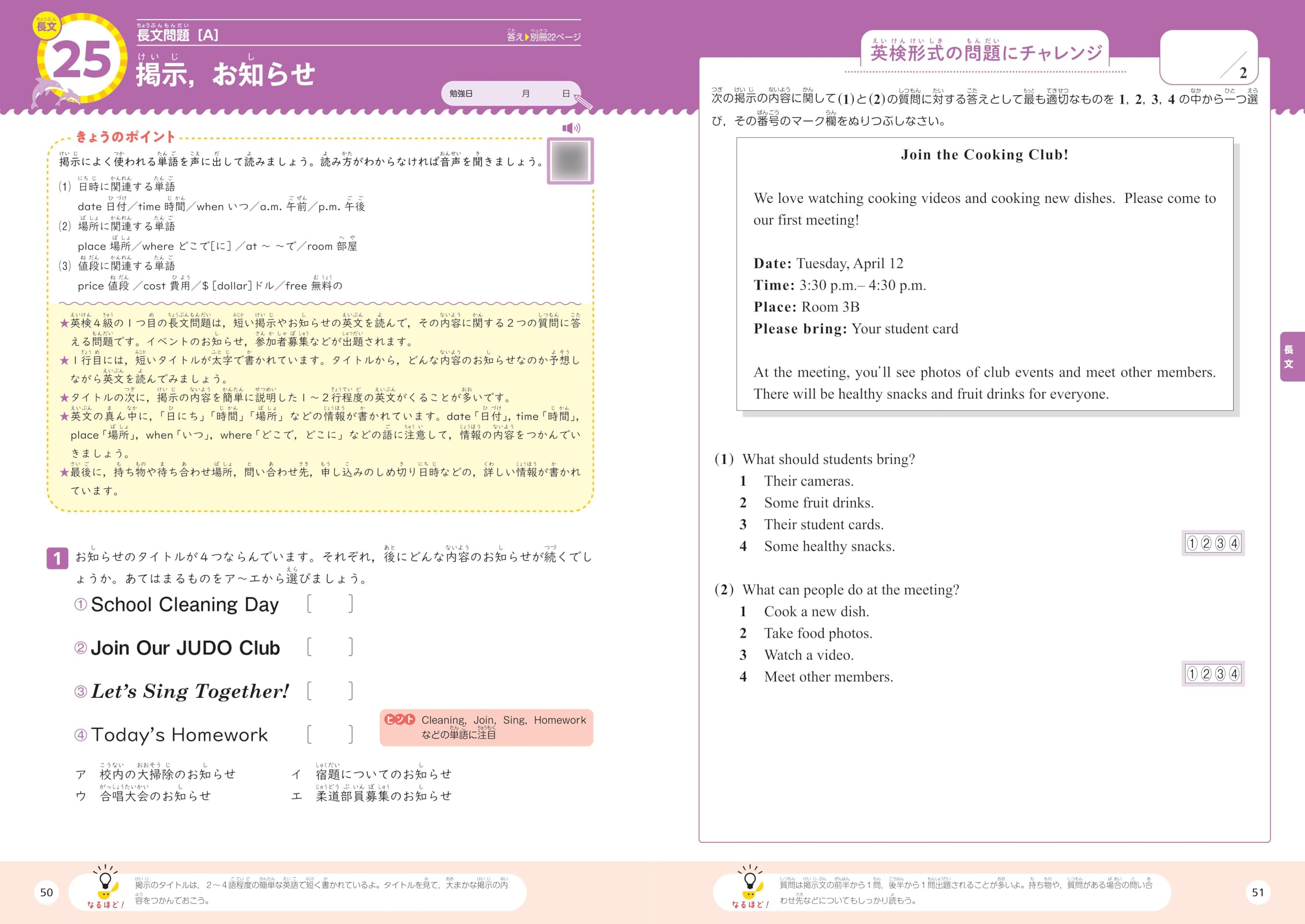 Amazon.co.jp: obunsha 旺文社: 小学3年生向け