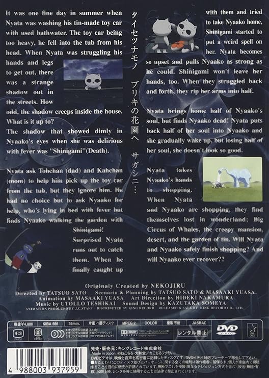 ねこぢる草」サウンドトラック/手使海ユトロ 湯浅政明 goldengate.vn