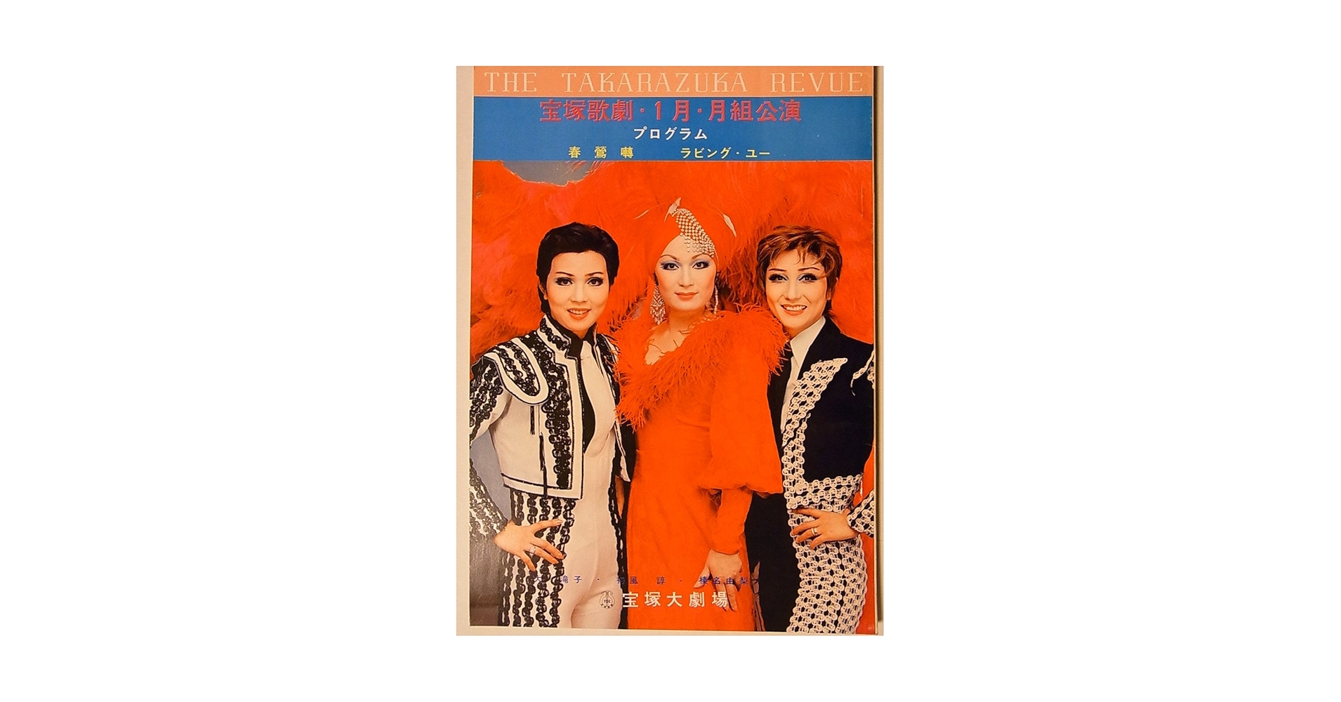 ★皇帝円舞曲★映画パンフレット★奥様お手をどうぞチラシ付★レア物★デッカレコード 映画音楽史(23) 『皇帝円舞曲』 1953年公開 - 港町の