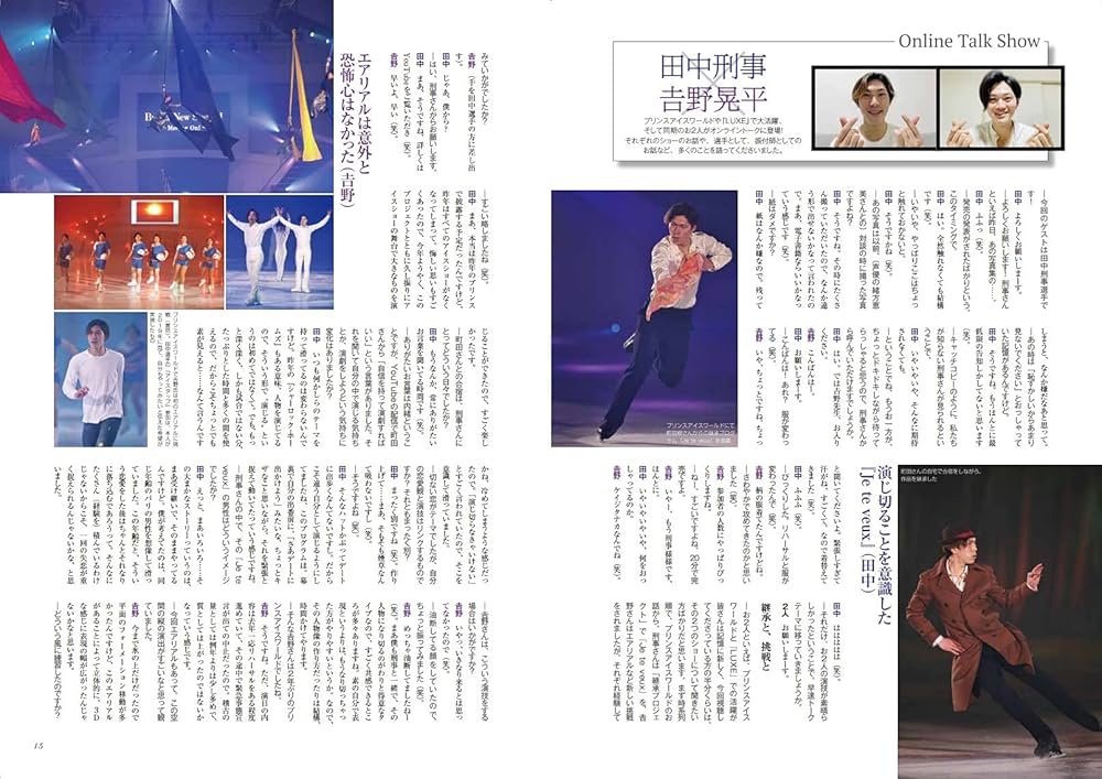 フィギュアスケートLife Vol.25 (扶桑社ムック) |本 | 通販 | Amazon