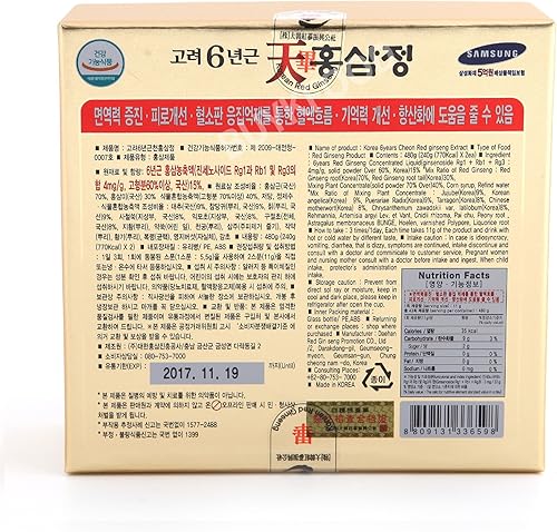 Miniatura 6 de Extracto de oro de ginseng rojo de raíz coreana de 6 años, 240 g (8.5 oz) X 2ea, saponina, panaxs