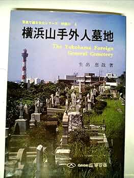 「人間」をさがす旅―横浜の「浮浪者」と少年たち (1984年) (手をつなぐ中学生の本) 人間」をさがす旅—横浜の「浮浪者」と少年たち (1984年) (手をつなぐ