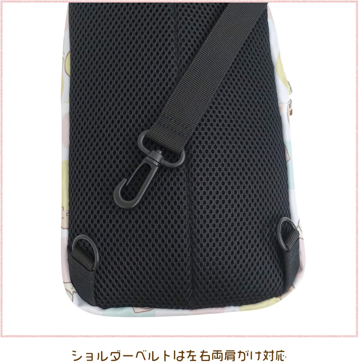 TITLE ROLE] キッズ ジュニア すみっコぐらし フレンドリー 縦型 左右両肩対応 20749041