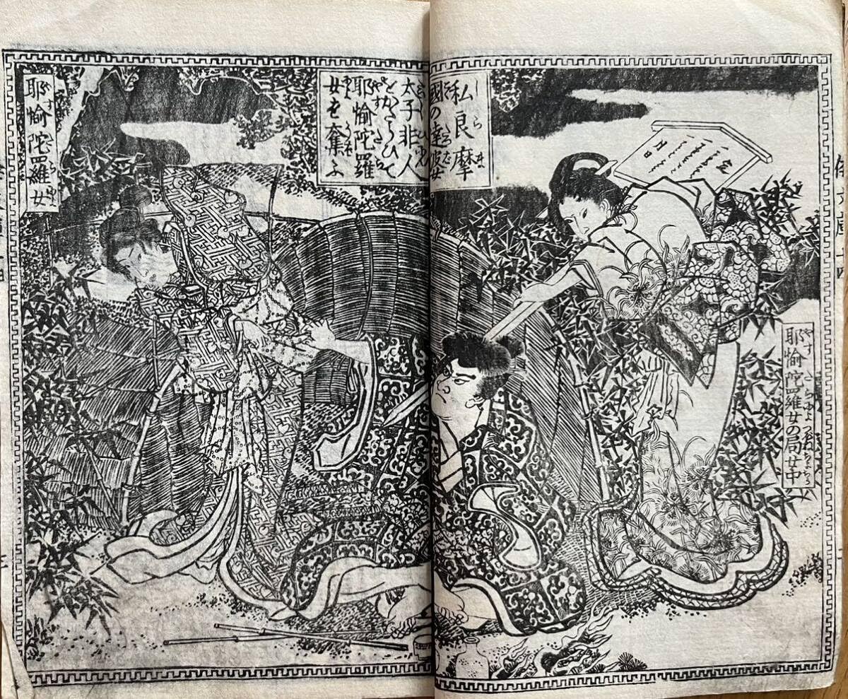 真作】歌川豊国 【倭文庫三編上】一冊 江戸期 本物浮世絵小説