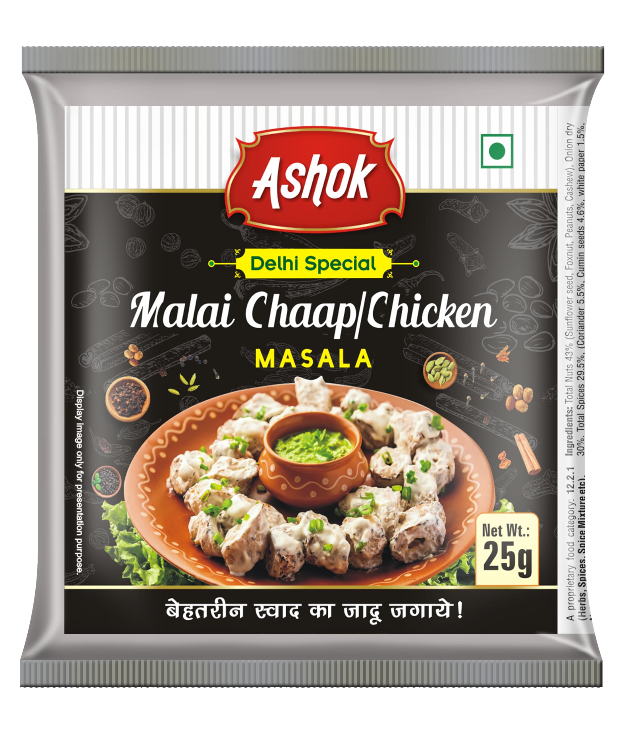 Ashok Nutririch Malai Soya Chaap Masala/Malai Tikka Masala/Mushroom Masala/Chicken Masala, 25g Pack of 4 (B0DC3JBKPC) Amazon Price History, Amazon Price Tracker