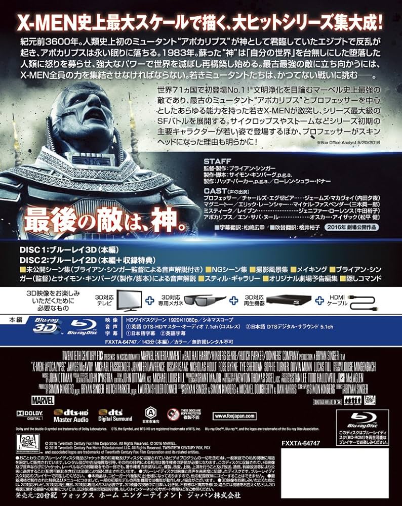 Amazon.com: X-men: Apocalypse, 3D and 2D Blu-ray Set, Comes