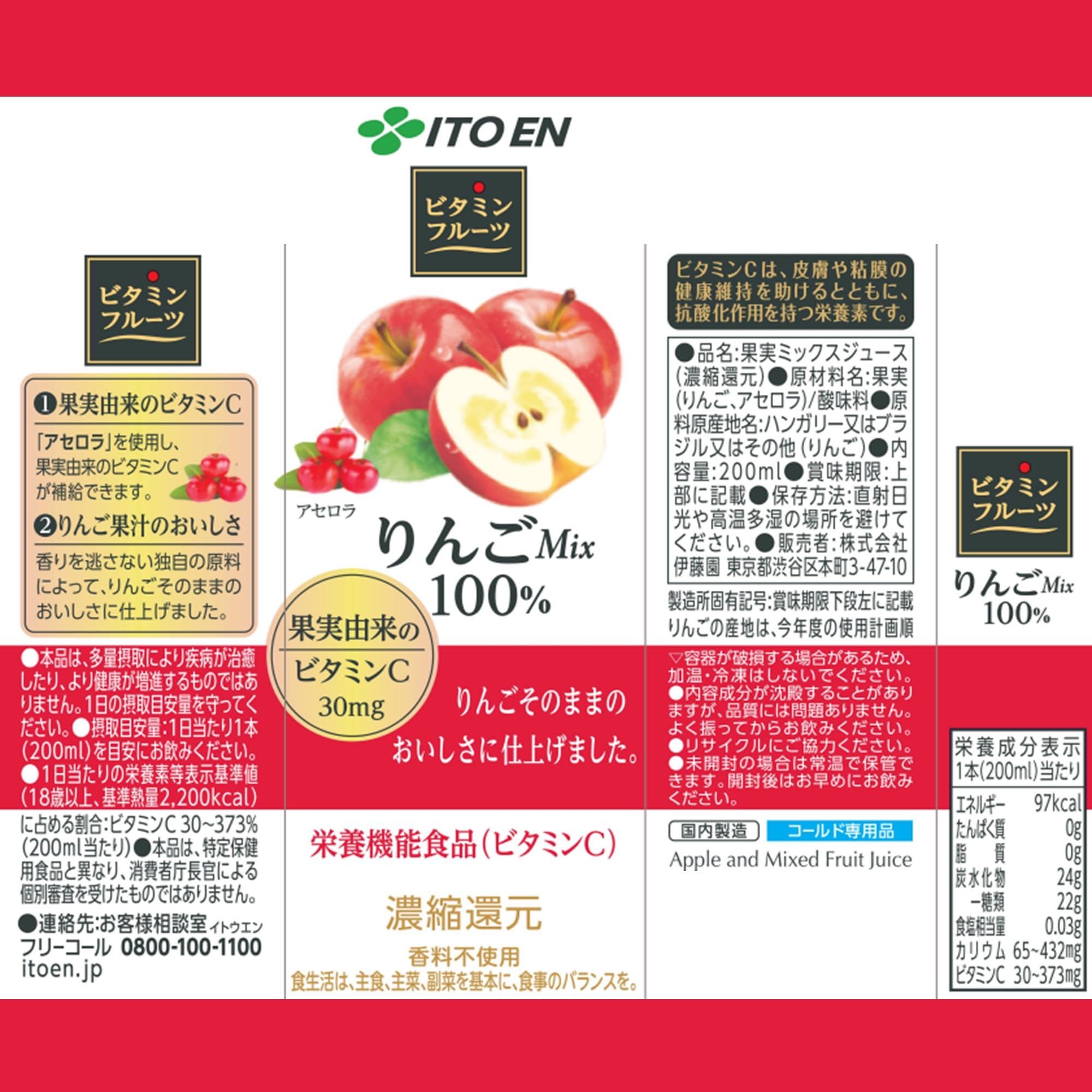 Amazon.co.jp: 伊藤園 ビタミンフルーツ りんごmix 100% 紙パック
