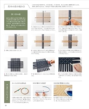 組み方を楽しむ エコクラフトのかご作り | 荒関まゆみ |本