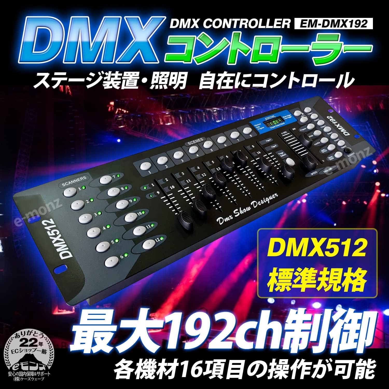 ライブ配信 YouTube 舞台照明 DMXコントローラー スタジオ照明器具