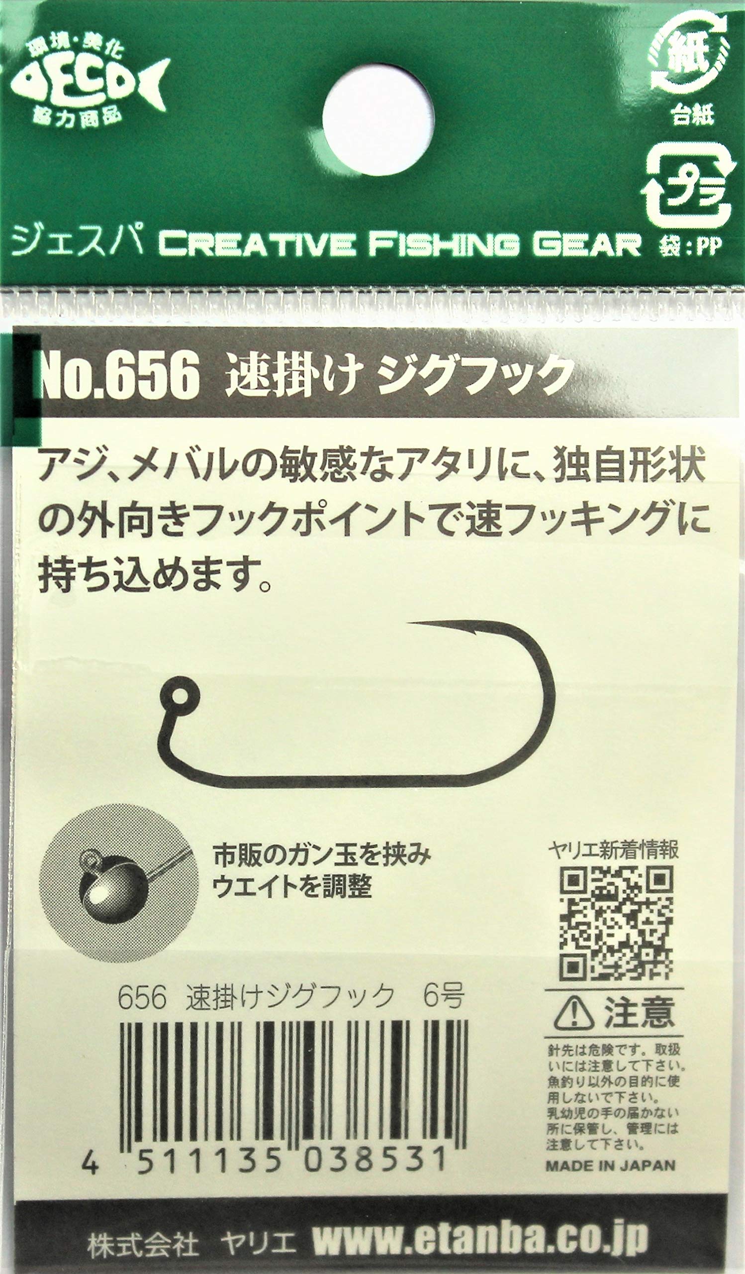 Amazon | ヤリエ 速掛けジグフック No.656 6号 | YARIE(ヤリエ