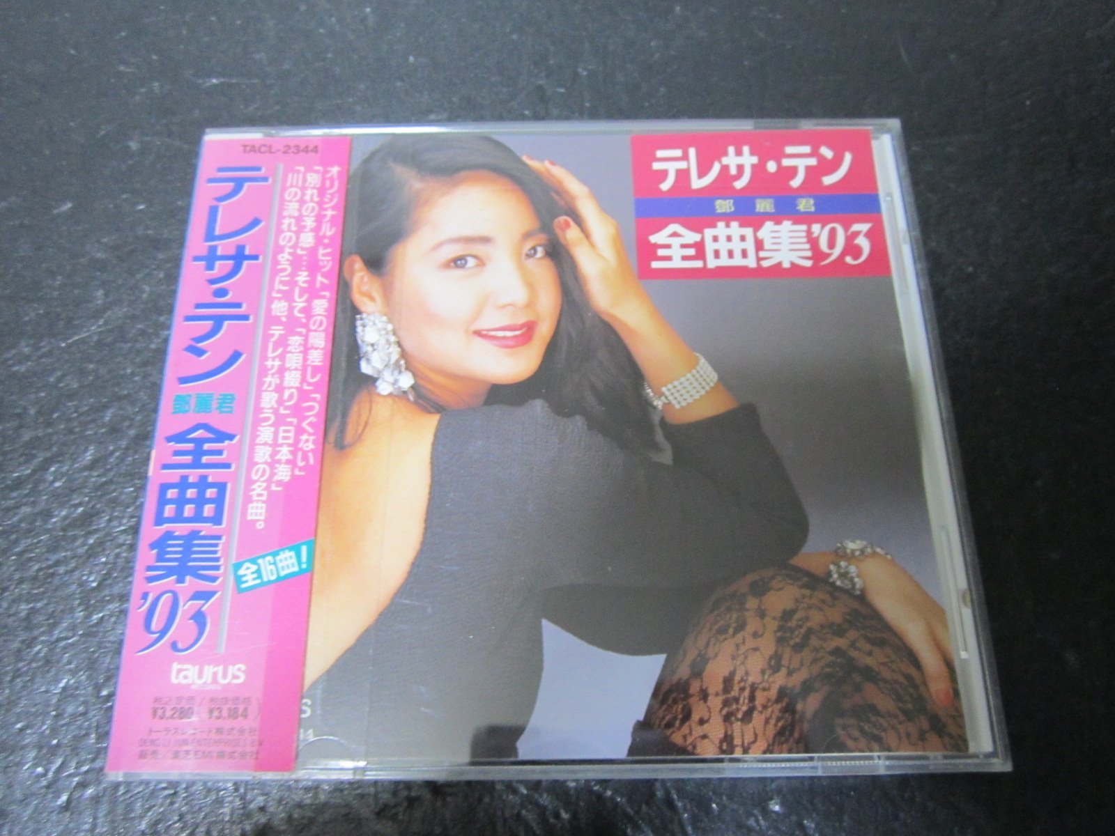 テレサ・テン/全曲集'93: Amazon.de: Musik-CDs & Vinyl