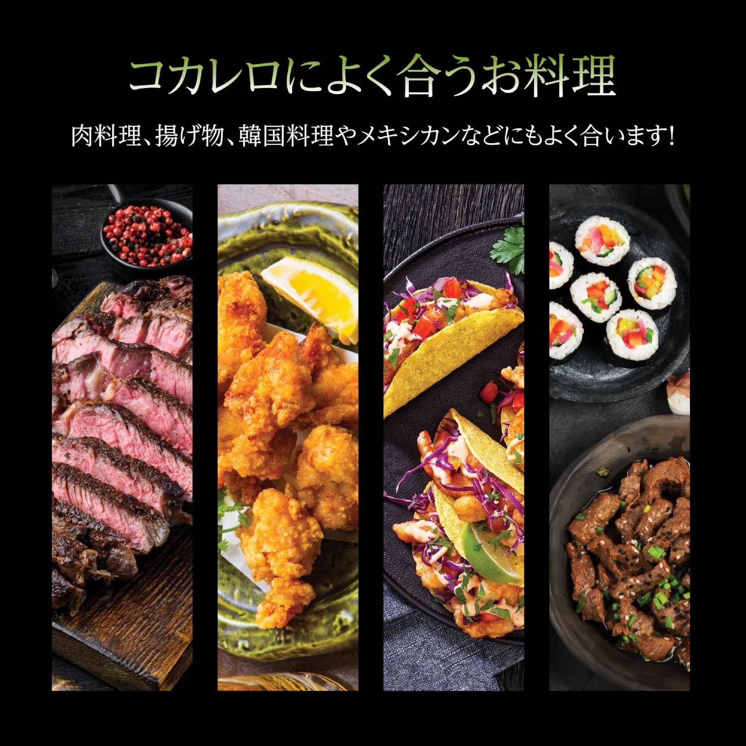 新品未開栓　コカレロ　3本セット Amazon.co.jp: 国分 COCALERO コカレロ ガラス製(コカレロボム