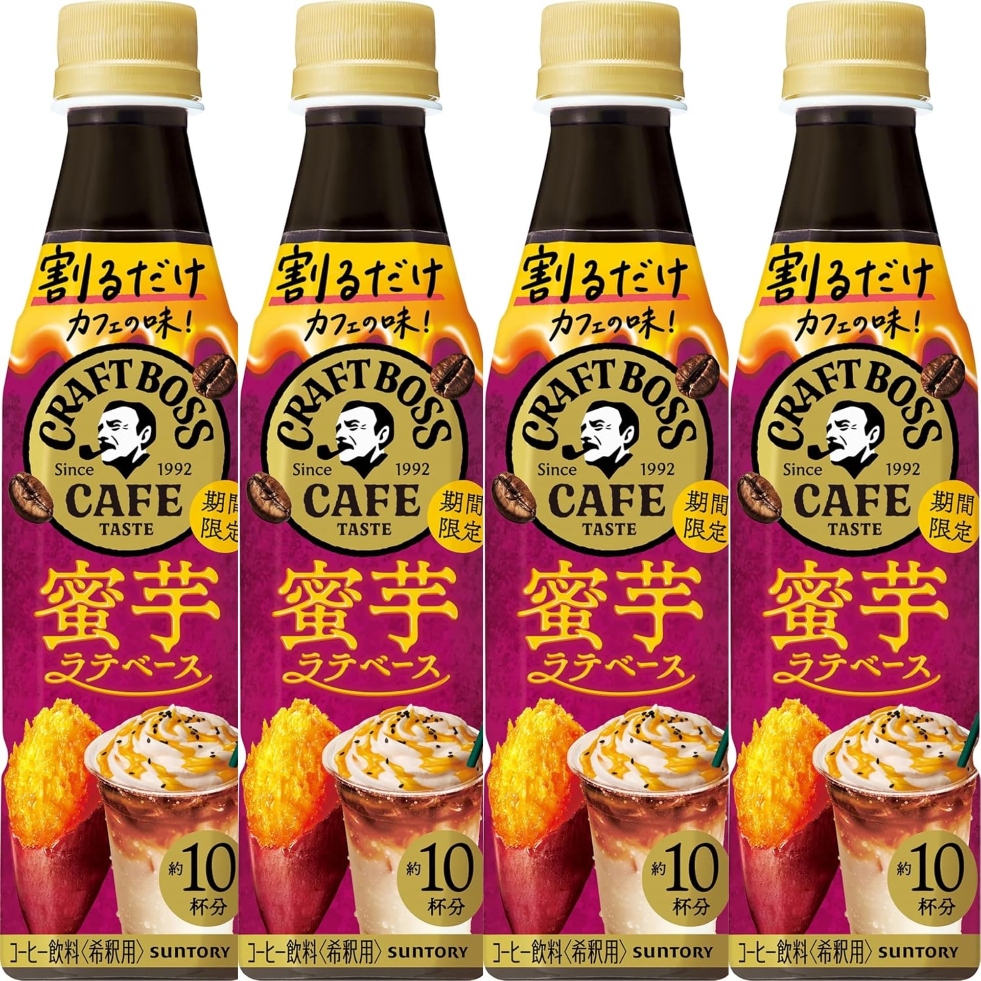 Amazon.co.jp: 【蜜芋ラテベース4本セット】 割るだけ クラフトボス
