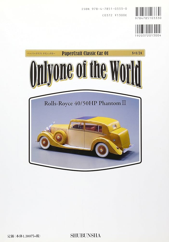Amazon.co.jp: ロールス・ロイス40/50HPファンタム3