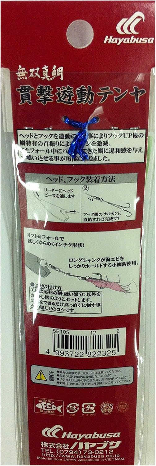 ハヤブサ(Hayabusa) 一つテンヤ無双真鯛 貫撃遊動テンヤ SE105