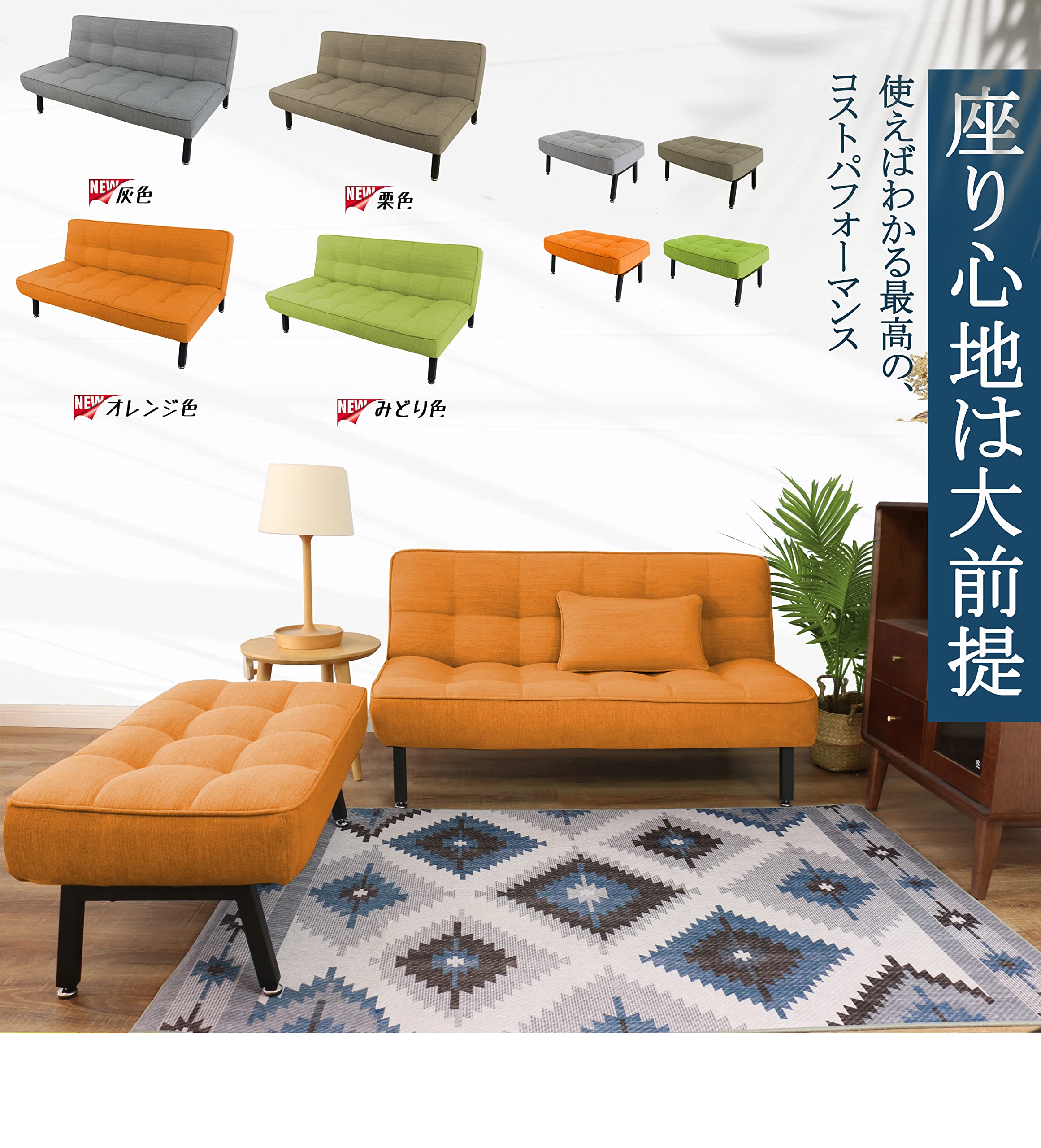 Amazon｜ソファ リビングソファ 脚取り外しタイプ 2人掛け カウチ