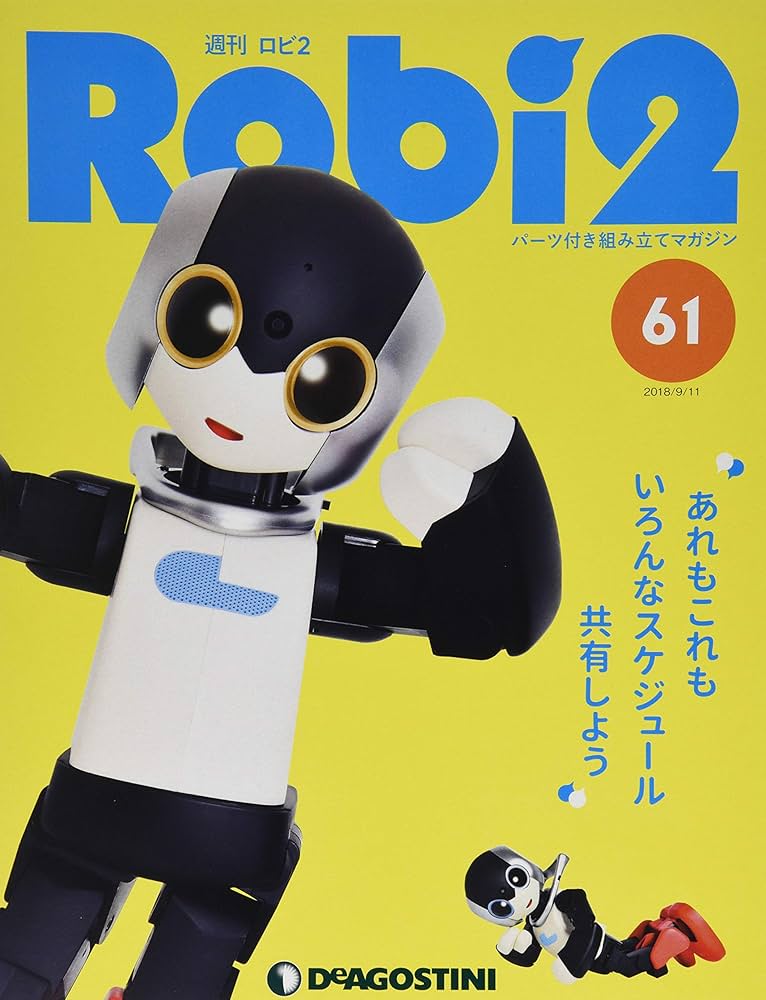 Amazon.co.jp: ロビ2 61号 [分冊百科] (パーツ付) : Japanese Books