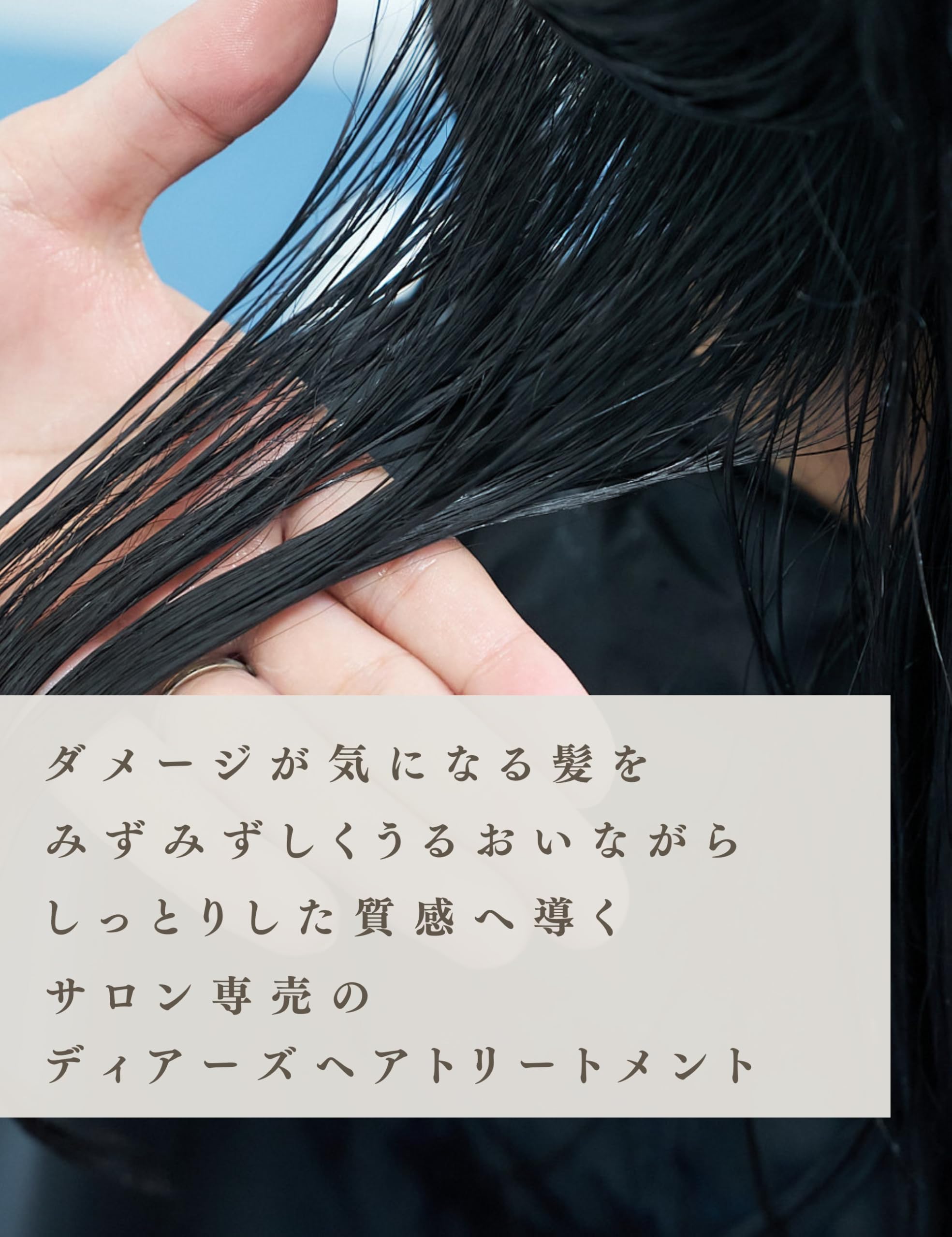 Amazon | ディアーズヘアトリートメント01 500ml ヘアサロン専売品