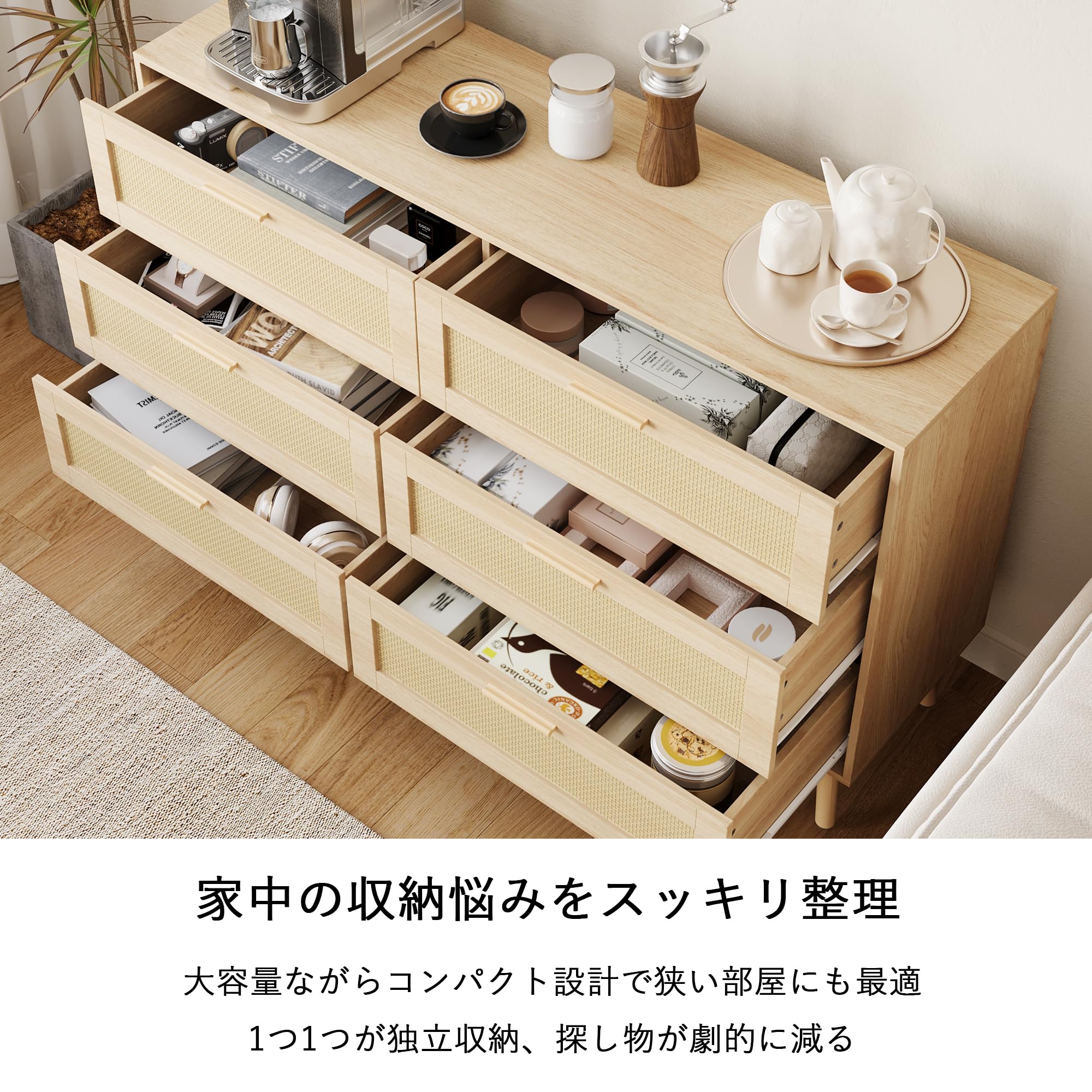 チェスト(６杯)幅120センチ Amazon｜Timechee チェストタンス ラタン調 木製 幅120cm 収納 3段6杯